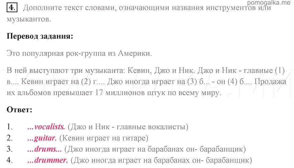 Английский 7 класс комарова стр 67. Английский язык 7 класс комаров. Гдз по английскому языку 7 класс Комарова. Английский язык 7 класс Комарова учебник. Русский 7 класс Комарова.