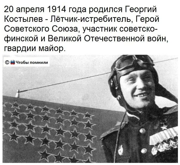 Многим летчикам великой отечественной войны было. Ла-5 Костылев. Пилот ла-5фн.