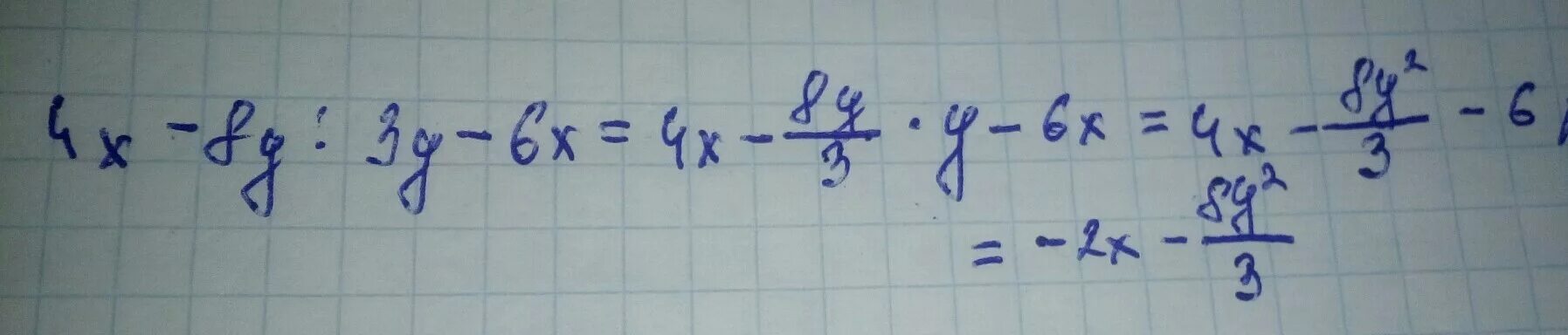 Сократите дробь 4x/6. (Х3\4-y ):x3\4+y3\4 сократить дробь. Сократи дробь (︀ 9𝑥 6𝑦 11𝑧 21𝑡 18𝑝 24𝑞 4 )︀6 (3𝑥 3𝑦 3𝑧 10𝑡 8𝑝 12𝑞 2) 12 .. Сократить дробь x-y/y-x. 13 п у а ф