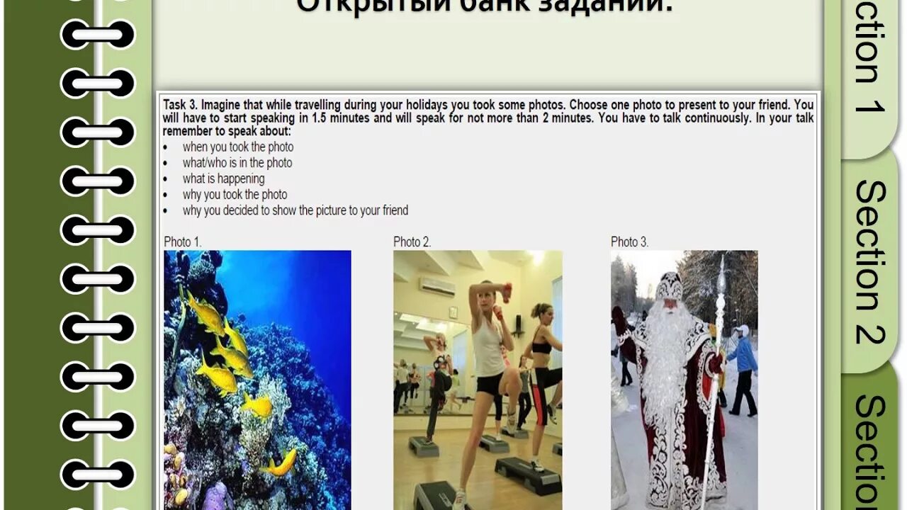 Задание описать фотографию. ЕГЭ устная часть задание 3. Описание картинки ЕГЭ. Устная часть ЕГЭ по английскому. 3 Задание устной части ЕГЭ по английскому.