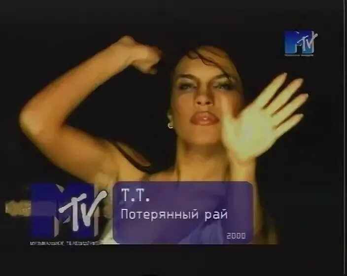 тт потерянный рай. тт потерянный рай. мемфисская тройка убийство. тт потерянный рай. группа тт потерянный рай состав.