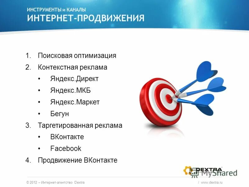 Продвижение в интернете. Инструменты продвижения. Каналы продвижения в интернете. Рекламные инструменты продвижения. Продвинут интернет магазин