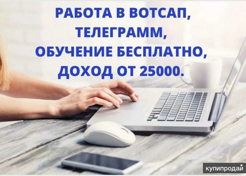 Работа в интернете картинки. Работа в интернете. Работа удаленно. Работа удаленно на дому вакансии краснодар. Работа в интернете на дому без вложений.