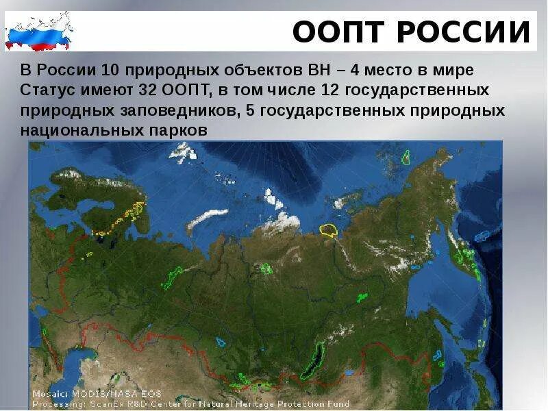 Карта Всемирного наследия России. Особо охраняемые территории России.