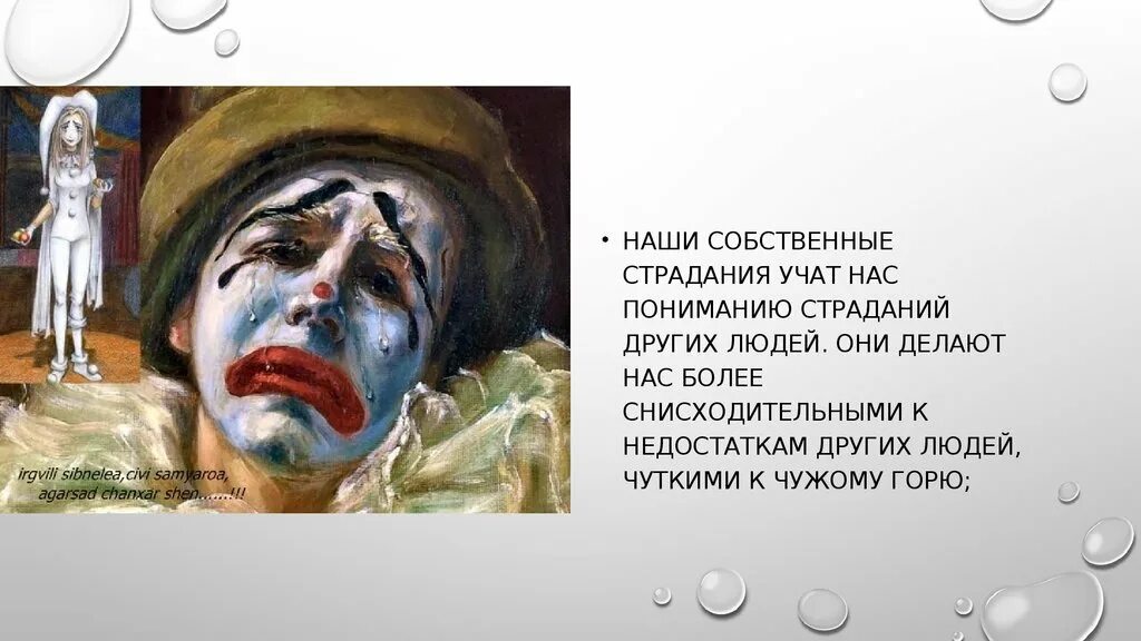 Жизнь есть страдание. Чему учит страдание. что делать страдание. страдания делают человека.