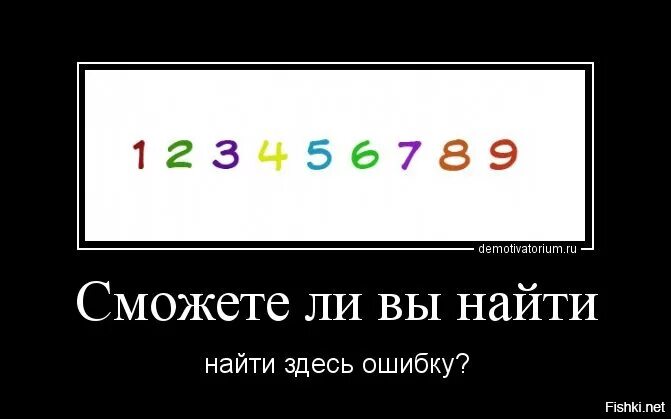 Сможешь найти ошибку. Найдите тут ошибку. Найди тут ошибку ответ. Найти здесь ошибку. Тута найтись