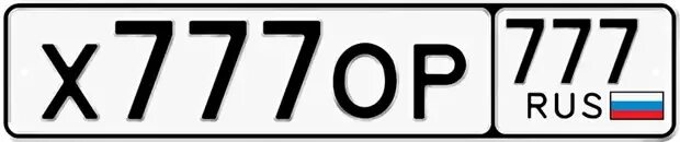 Номерок три семерочки. Номера 777. Номерок блатной. Номерок блатной три Семёрочки.