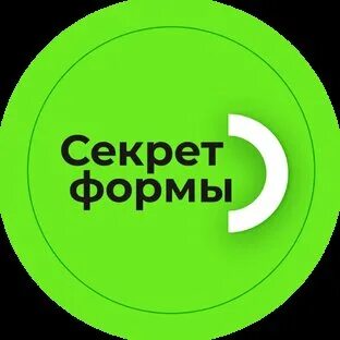 Секрет формы