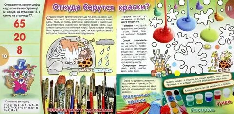 Рассказать в красках это