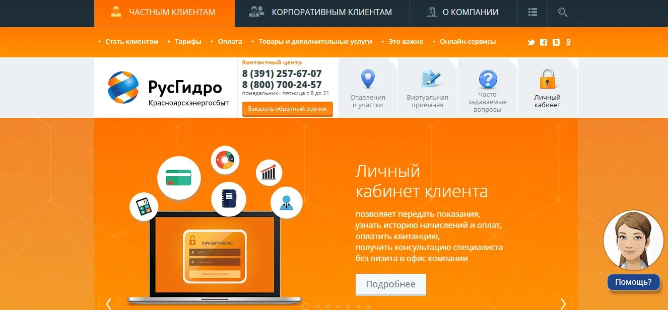 Пропал лицевой счет в личном кабинете энергосбыта. Красэнергосбыт красноярск 00. Лицевой счет красноярскэнергосбыт. Лицевой счет красноярскэнергосбыт. Как узнать лицевой счет красноярскэнергосбыт.