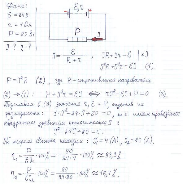 Лабораторная по физике 10 класс эдс. R=10ом e=12в i=1a электродинамика. Две батареи аккумуляторов 1 10 в r1 1 ом 2 8 в r2 2 ом. Задачи физика 10 класс сила тока сопротивление r1 r2\. Внутреннее сопротивление.