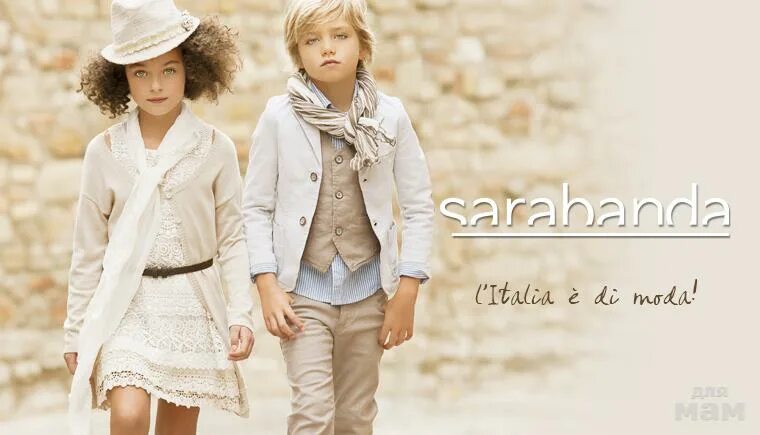 Sarabanda детская одежда. Куртка sarabanda. Sarabanda детская одежда. Стильные дети. 3233.
