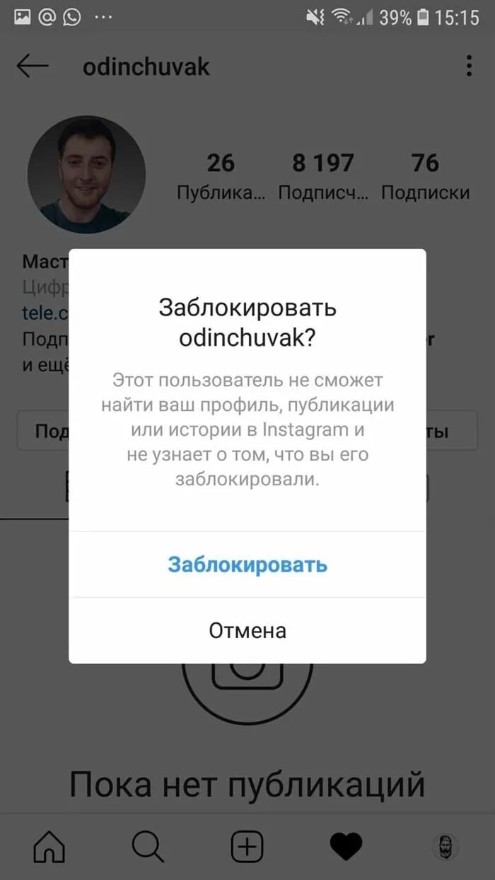 Инстаграмм заблокирован. Заблокированный пользователь в Инстаграм. Заблокированная страница в Инстаграм. Блокировка пользователя в Инстаграм. Как заблокировать пользователя в инстаграме