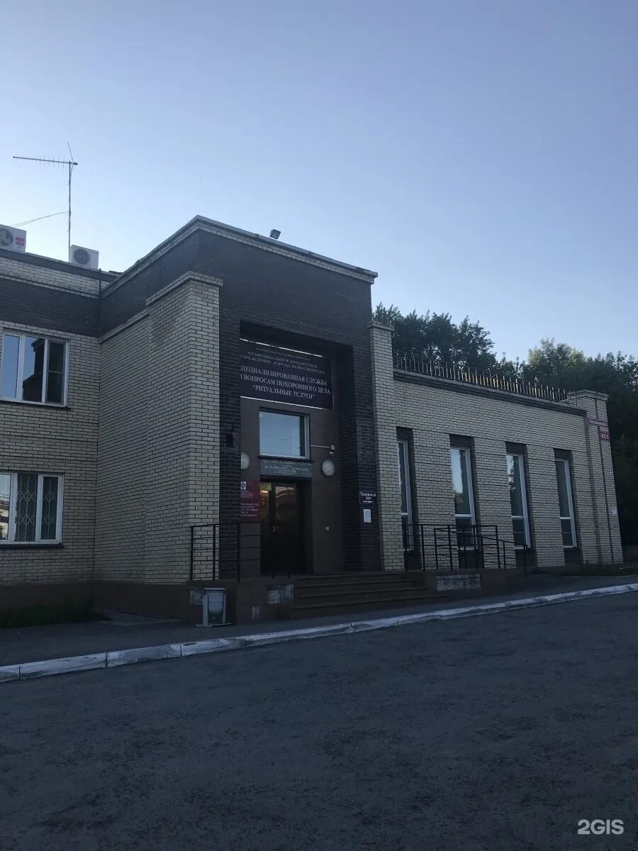 Потанинская 42/1 ритуальные услуги. Потанинская 42/1 ритуальные услуги. Ул потанинская 42/1 в новосибирске. Потанинская 42 1 ритуальные. Потанинская 42/1 ритуальные услуги.