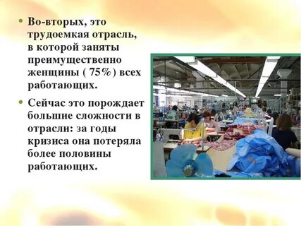 Трудоемкость отрасль