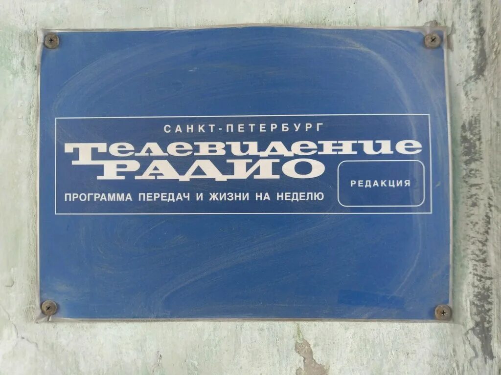 Радио 1 санкт петербург. Г. Озерки сервис. 1. Первое радио кубани лого.