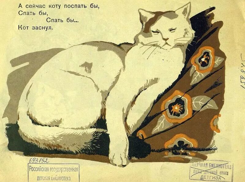Кот дремот и его друзья. Сказка о том как котенок стал котом. кот прокофьева иллюстрация. коты дремлют с открытыми глазами. был котенком стал котом.