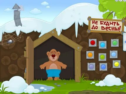 Разбуженный играть