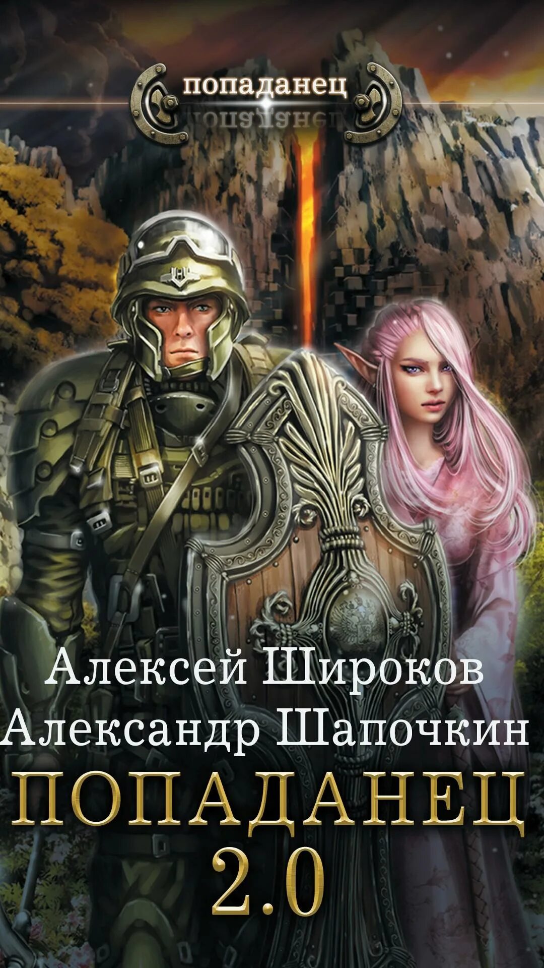 Читать полную версию охотник. Читать полную версию охотник
