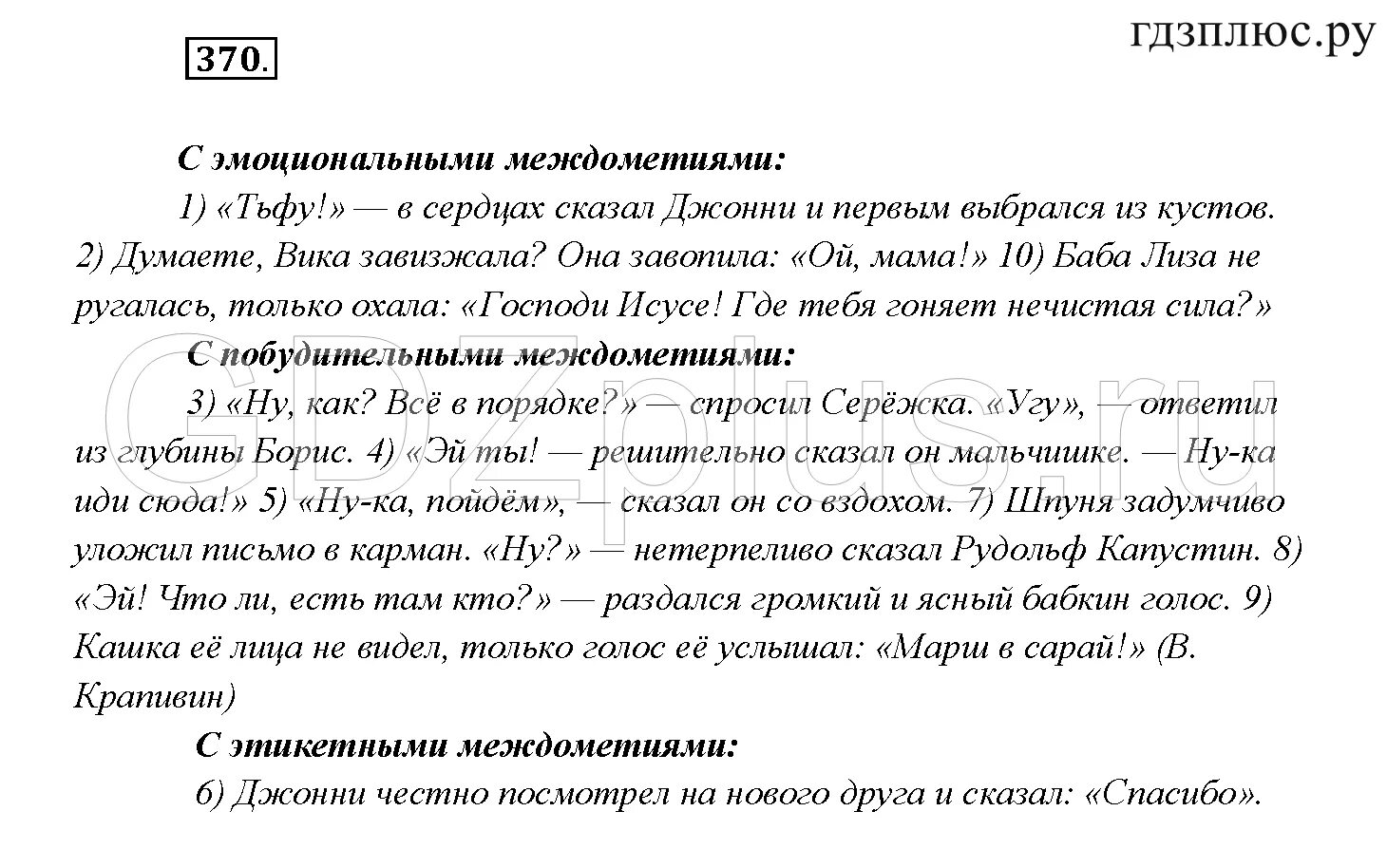 Язык 7 класс автор рыбченкова. Язык 7 класс автор рыбченкова. Язык 7 класс автор рыбченкова. Язык 7 класс автор рыбченкова. Рабочая тетрадь по русскому языку 7 класс.