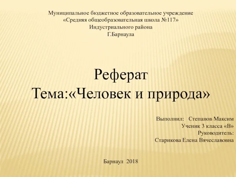 Форма презентации доклада