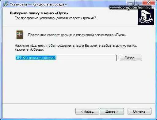 Окошко установки игр. Как установить игру. Установщик программы выбор установки ярлыков. Как сделать чтобы быстрее устанавливалась игра. Как сделать установить игру