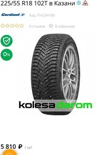 225 55 18 на какой автомобиль