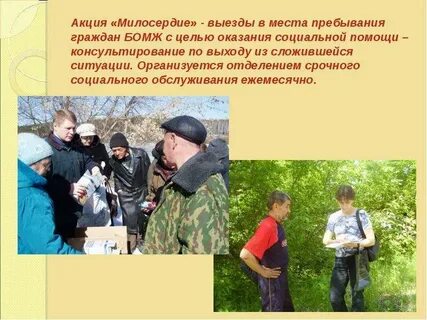 Цель оказания срочной социальной