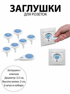 Розетки от тараканов отзывы