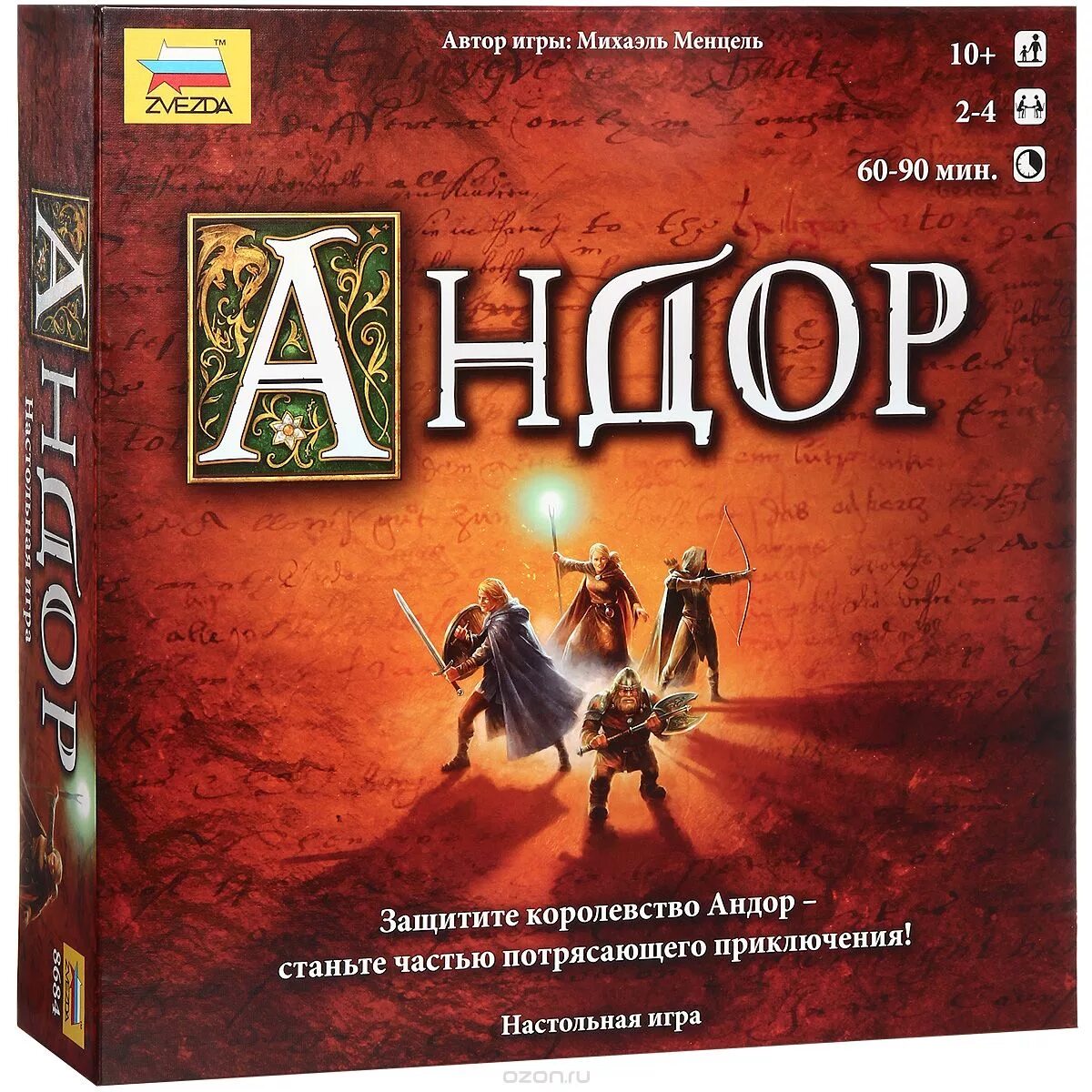 Андор обзор. Игра &quot;андор&quot;. андор настольная. андорра настольная игра. андор карта настольная игра.
