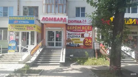 Скупка оценка
