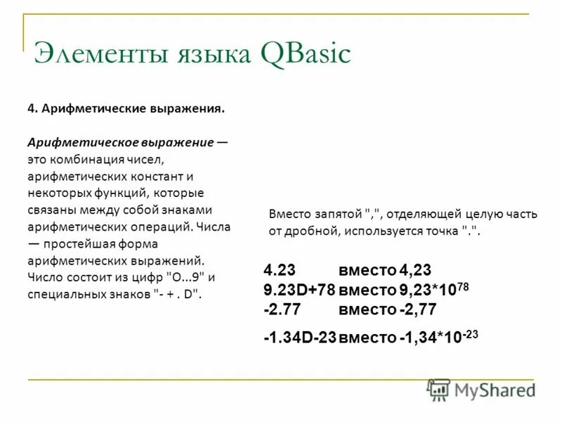 Найдите значение следующего арифметического выражения 11001 101. Найдите значение следующего арифметического выражения 11001 101
