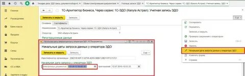 Идентификатор эдо какой оператор