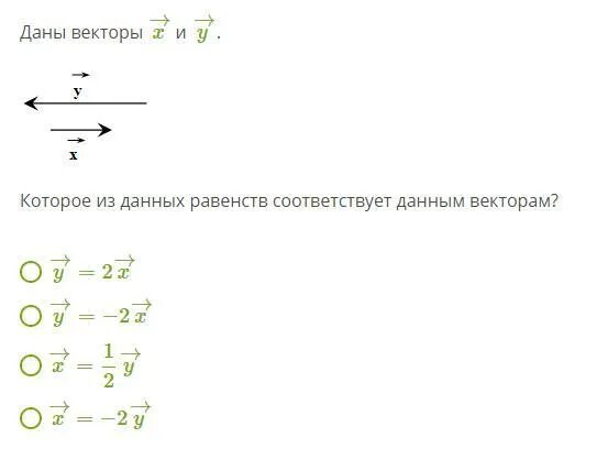 Даны векторы. На прямой даны точки которые из векторов сонаправлены. Даны 3 вектора. Найдите векторх из условия - –x + = - - .. Вектор x 3 1 5