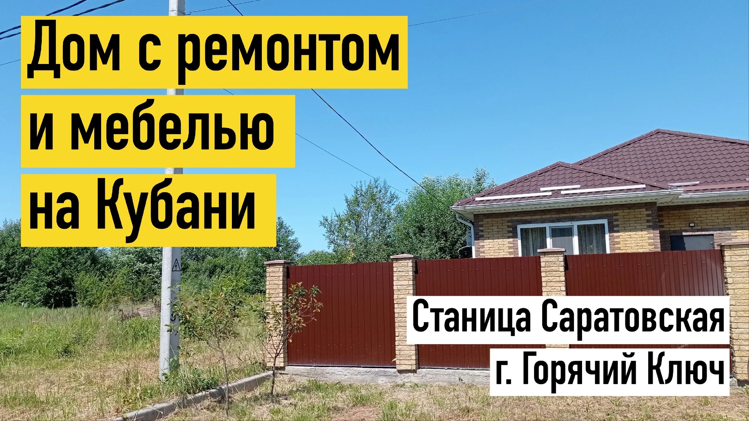 Дом в станице дзен последнее. Северная дом 167 краснодарский край. Станица луганская. Северск краснодарский край. Станица новодеревянковская краснодарский край.