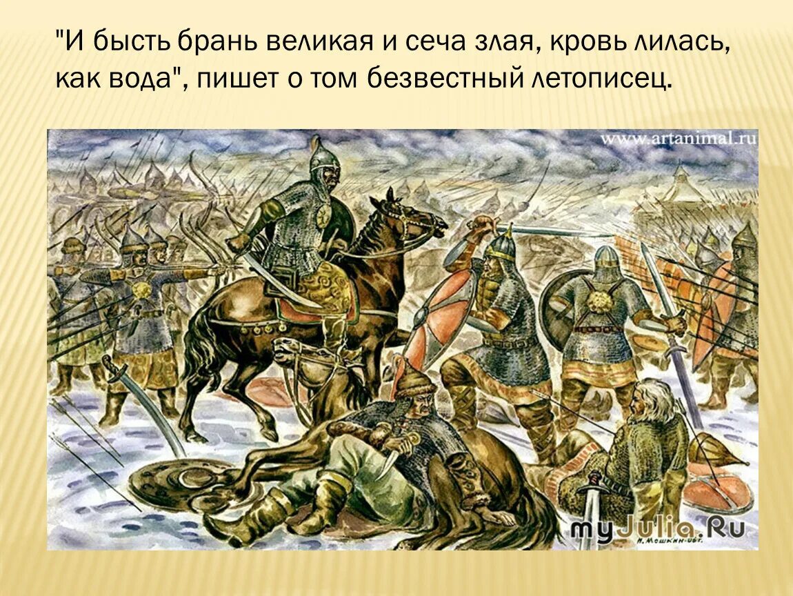 Какой город монголы назвали злым. Какой город монголы назвали злым