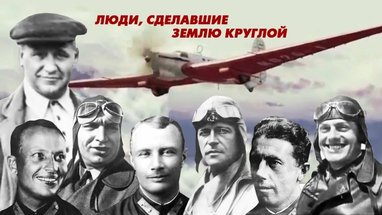 Чкалов среди прочего. Ант-25 Чкалов. Чкалов Байдуков Беляков самолет. Чкалов Байдуков Беляков перелет через Северный полюс.