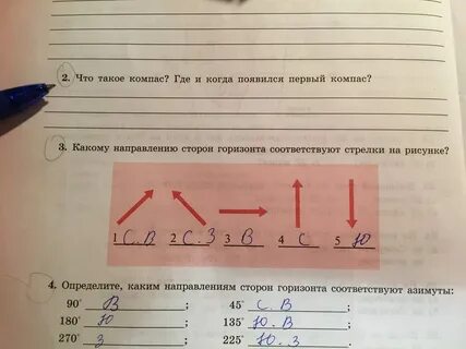 Определите направление стрелки на каждом рисунке