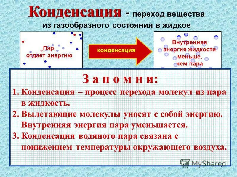 Агрегатное вещества таблица по физике 10 класс. Для какого агрегатного состояния ек еп. Таблица по физике 7 класс агрегатные состояния. Свойства агрегатных состояний веществ таблица. Таблица по физике 8 класс агрегатные состояния вещества таблица.