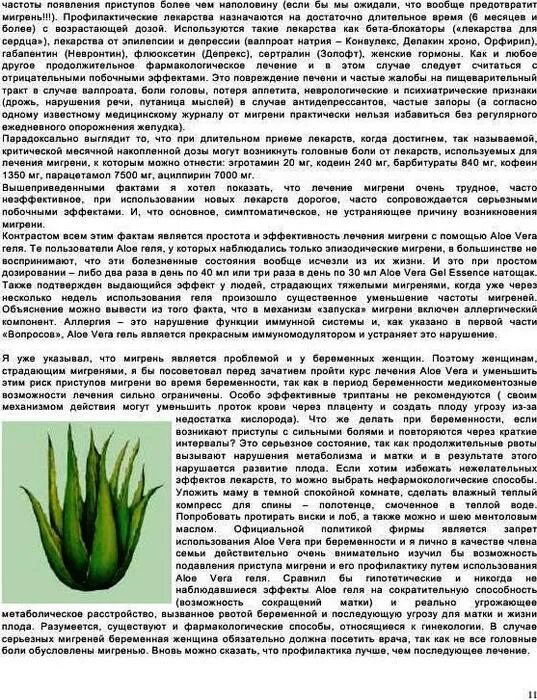 Лекарство из алоэ в домашних условиях рецепт. Рецепт лекарства из алоэ. Лекарство из столетника рецепты. Лекарство из алоэ для желудка.