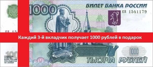 Как выиграть 1000 рублей. Как получить 1000 рублей. Приходи и получай 1000 рублей. Карта банка получи 1000 рублей. Как быстро получить 1000 рублей.