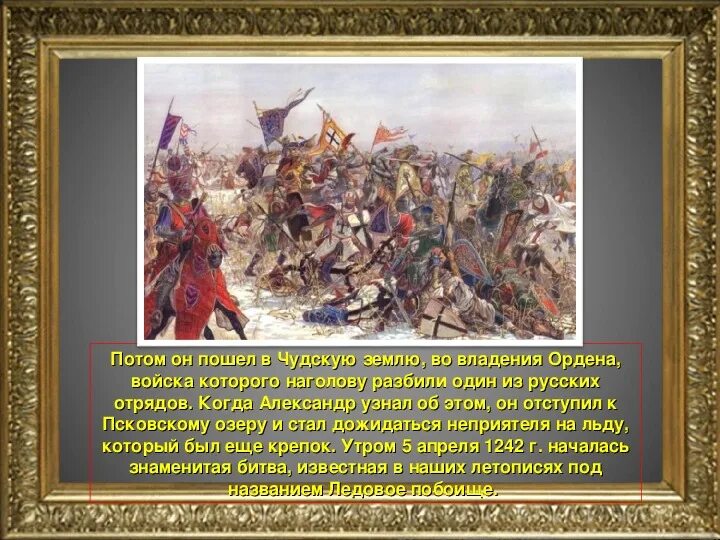 Памяти поколений дни воинской славы в России презентация. Памяти поколений дни воинской славы России ОБЖ 10 класс. Дни воинской славы России презентация ОБЖ. Дни воинской славы ОБЖ. Память поколений дни воинской славы россии