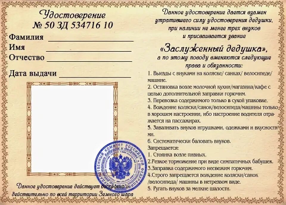 Сценарии юбилея дедушке. Дед мороз консультация для родителей. Сценарии юбилея дедушке. Сценарии юбилея дедушке. Сценарии юбилея дедушке.