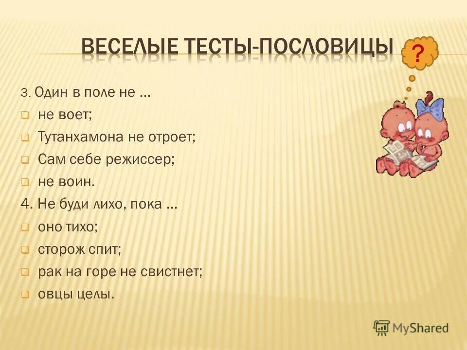 Поговорки юмор