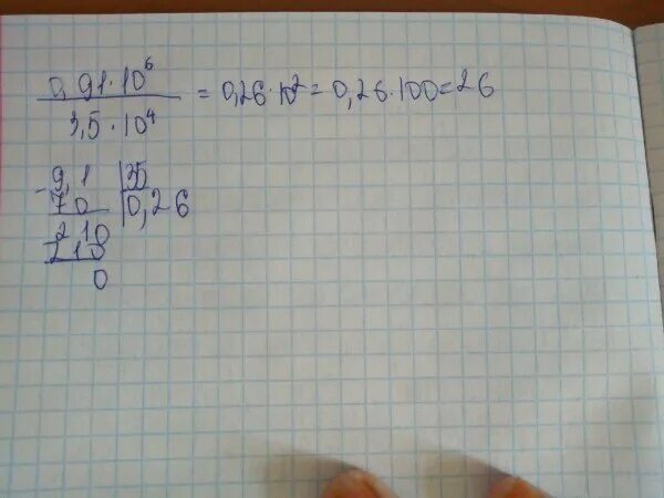 Найдите значение выражения 5 3 10. 10,4-3*(5 1/4-2,15). (2,5*10)^2*(4*10^3. 10 В 3 В 10 В 4. 10-3×(5-3) ответ.