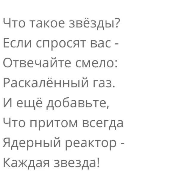 Стихи шесть строк. Стихотворение 6 строчек. Стихотворение 8строчья. Стих из 8 строк. Любой легкий стих