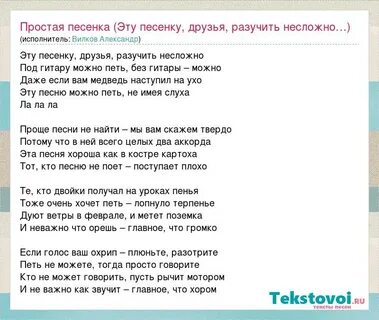 Поз текст песни