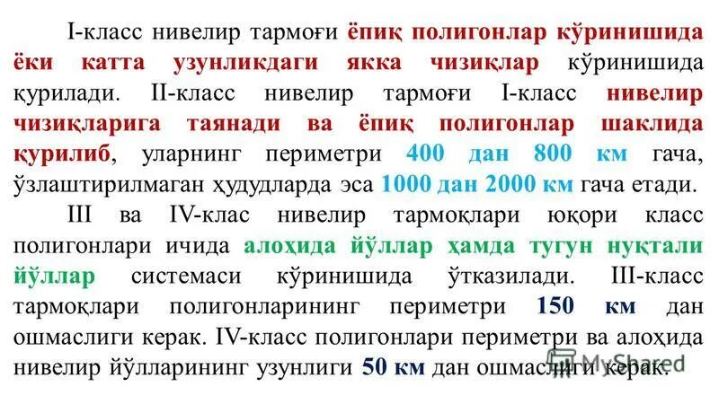 классификация и устройство нивелиров. высокоточный нивелир н1 устройство. нивелир 3н нивелир н5 нивелир. классификация нивелиров по точности. классификация нивелиров.