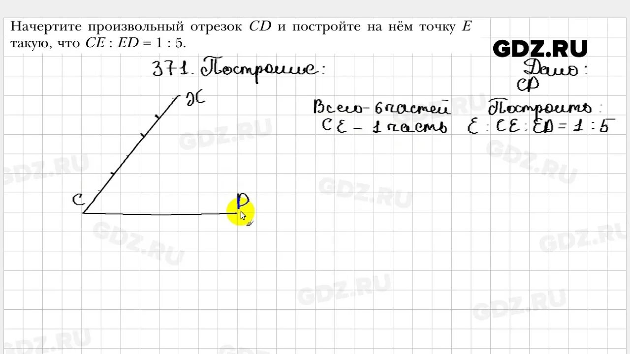 Геометрия 8 контрольная 5 мерзляк. Геометрия 371 б. Номер 371 по геометрии 8 класс. Геометрия 7 класс номер 371. Номер 371 по геометрии 8 класс Атанасян.