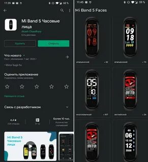 Mi band 5 программы